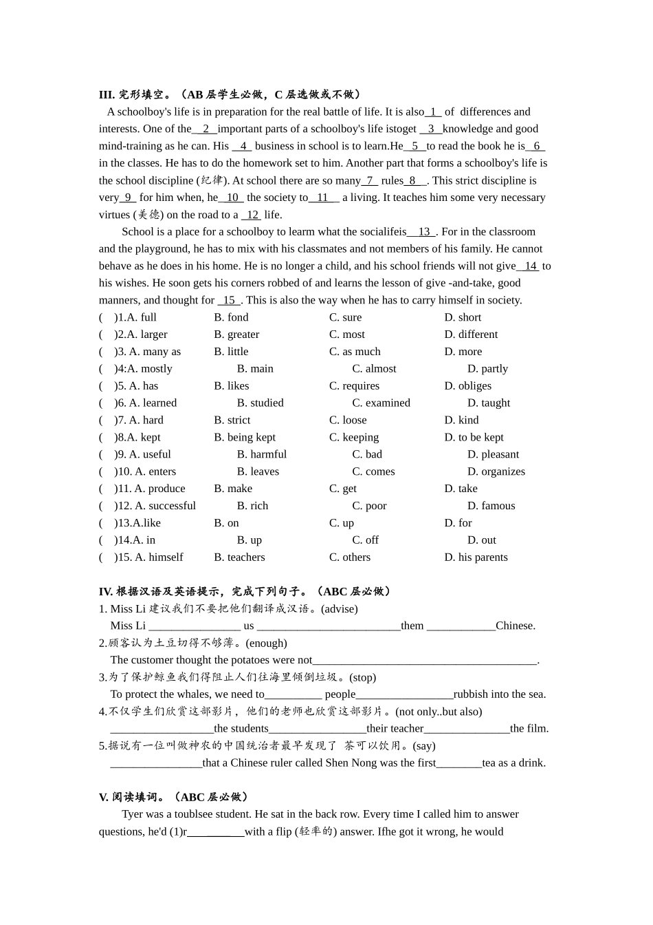 Unit7 单元分层练习设计.docx_第2页