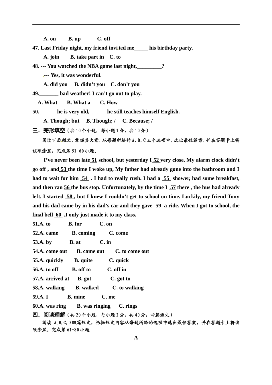 人教版九年级英语期中测试_09（无听力附答案）.doc_第3页
