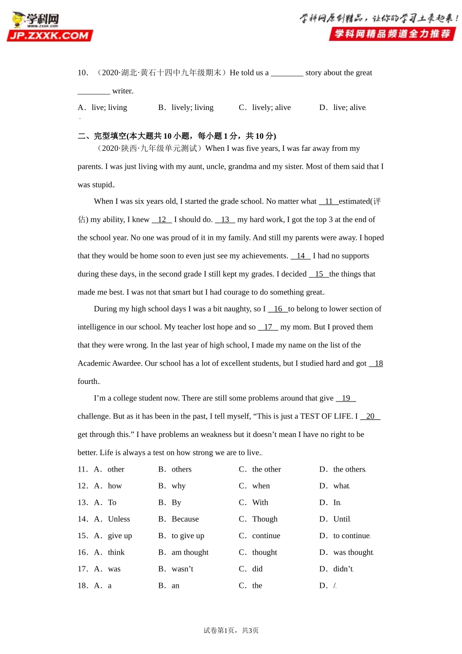 Unit 12-九年级英语全一册单元重难点易错题精练（人教版）.doc_第2页