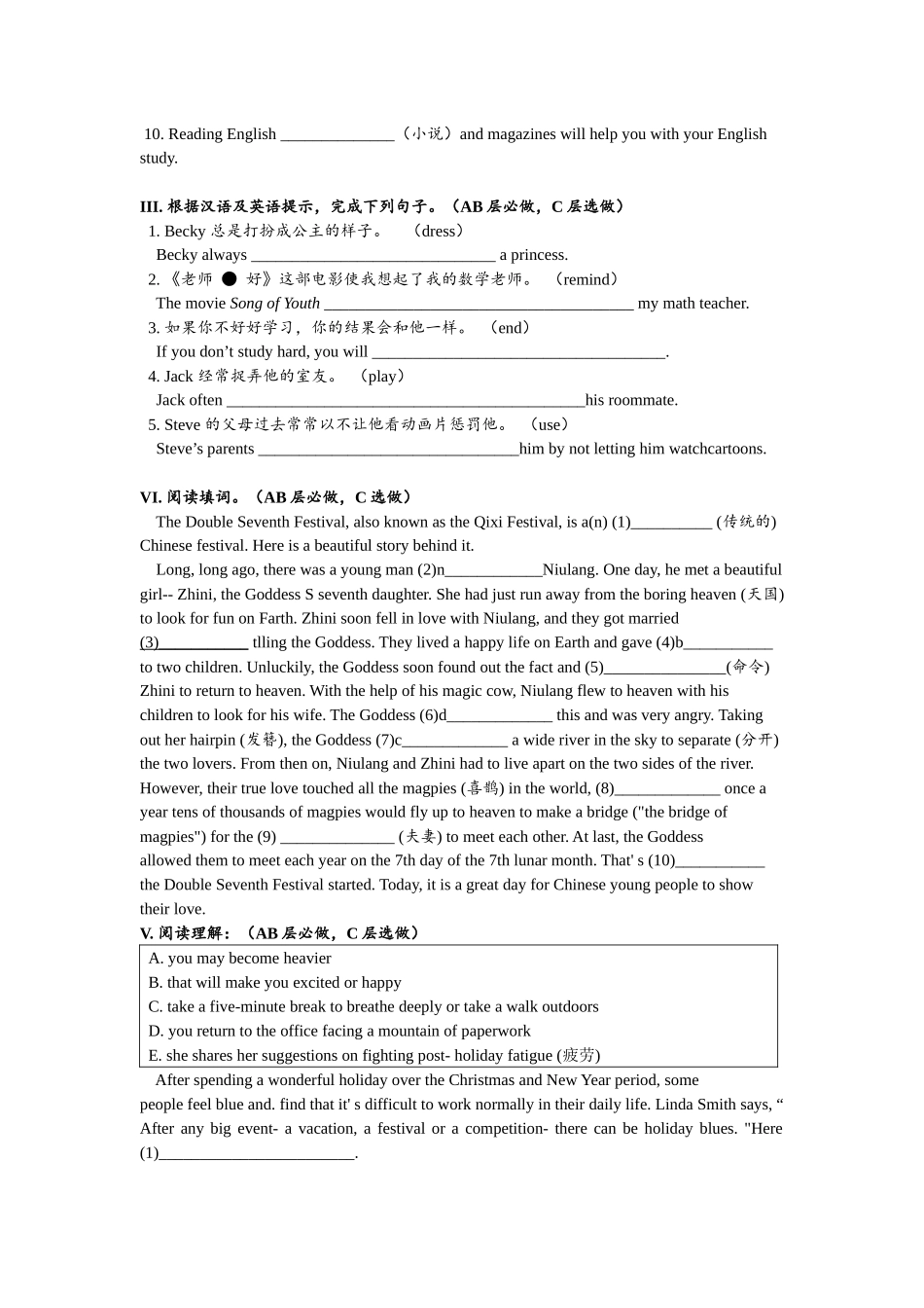 Unit2 SectionB（1a-2e）分层练习设计.docx_第2页