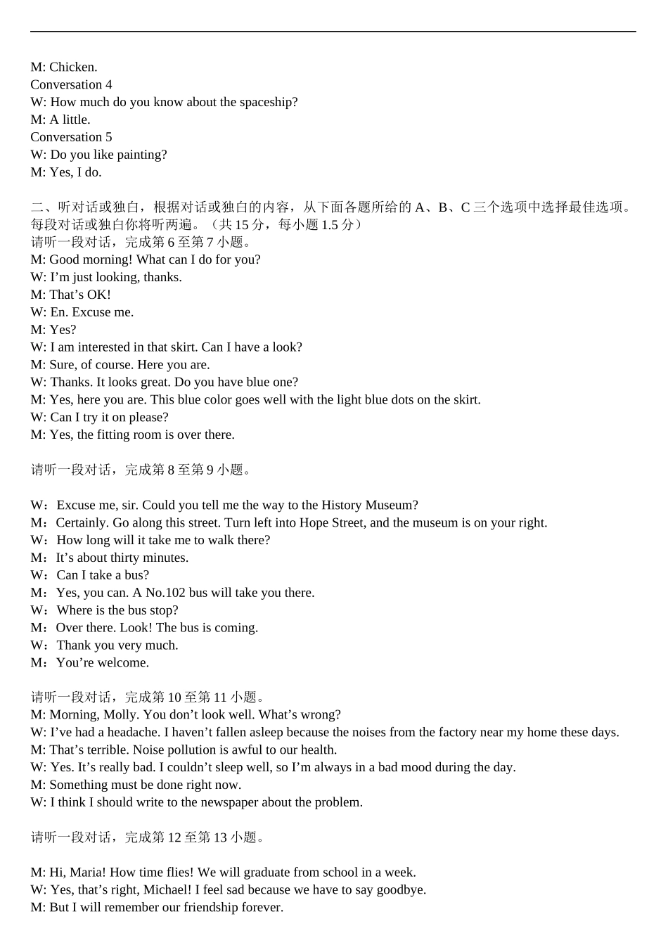 九年级上学期期末考试英语试题答案.docx_第2页