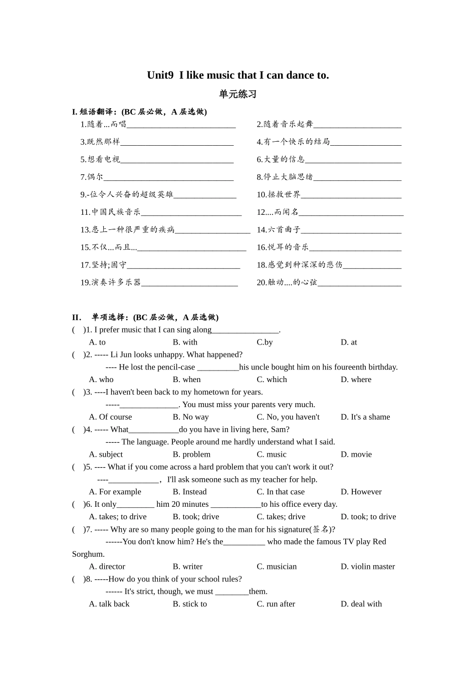 Unit9 单元分层练习设计.docx_第1页