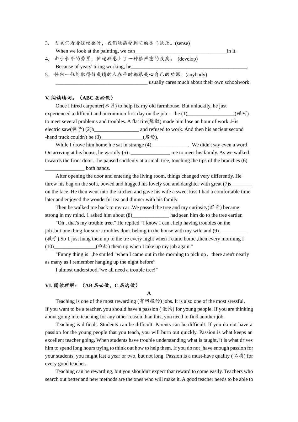 Unit9 单元分层练习设计.docx_第3页