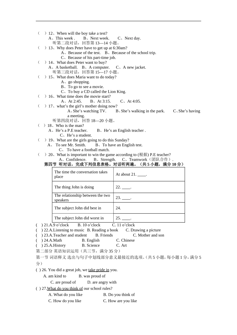 九年级英语试卷.doc_第2页