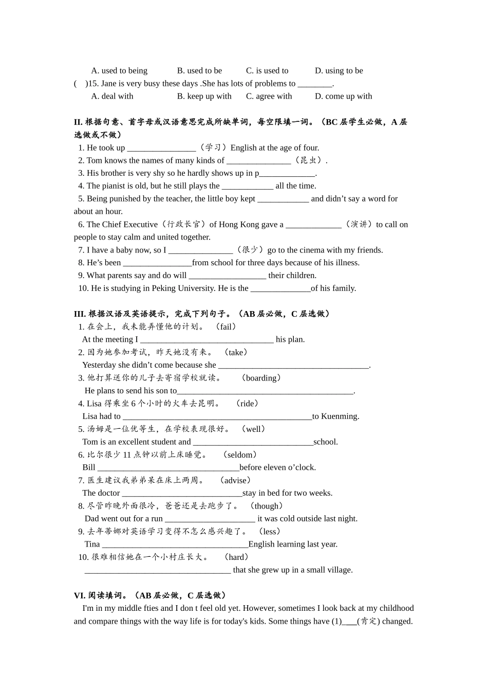 Unit4 SectionB（1a-2e）分层练习设计.docx_第2页