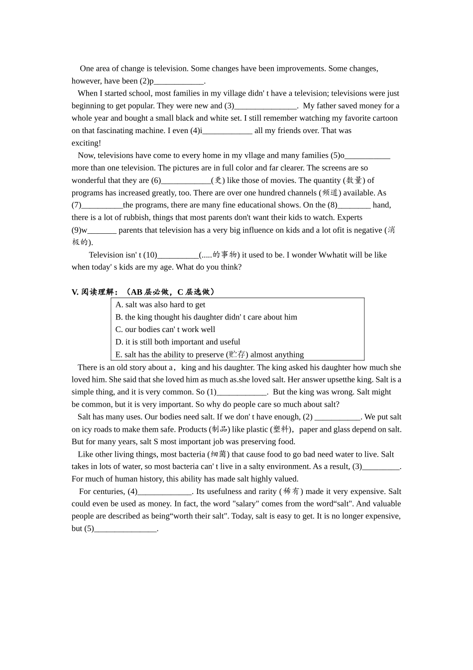 Unit4 SectionB（1a-2e）分层练习设计.docx_第3页