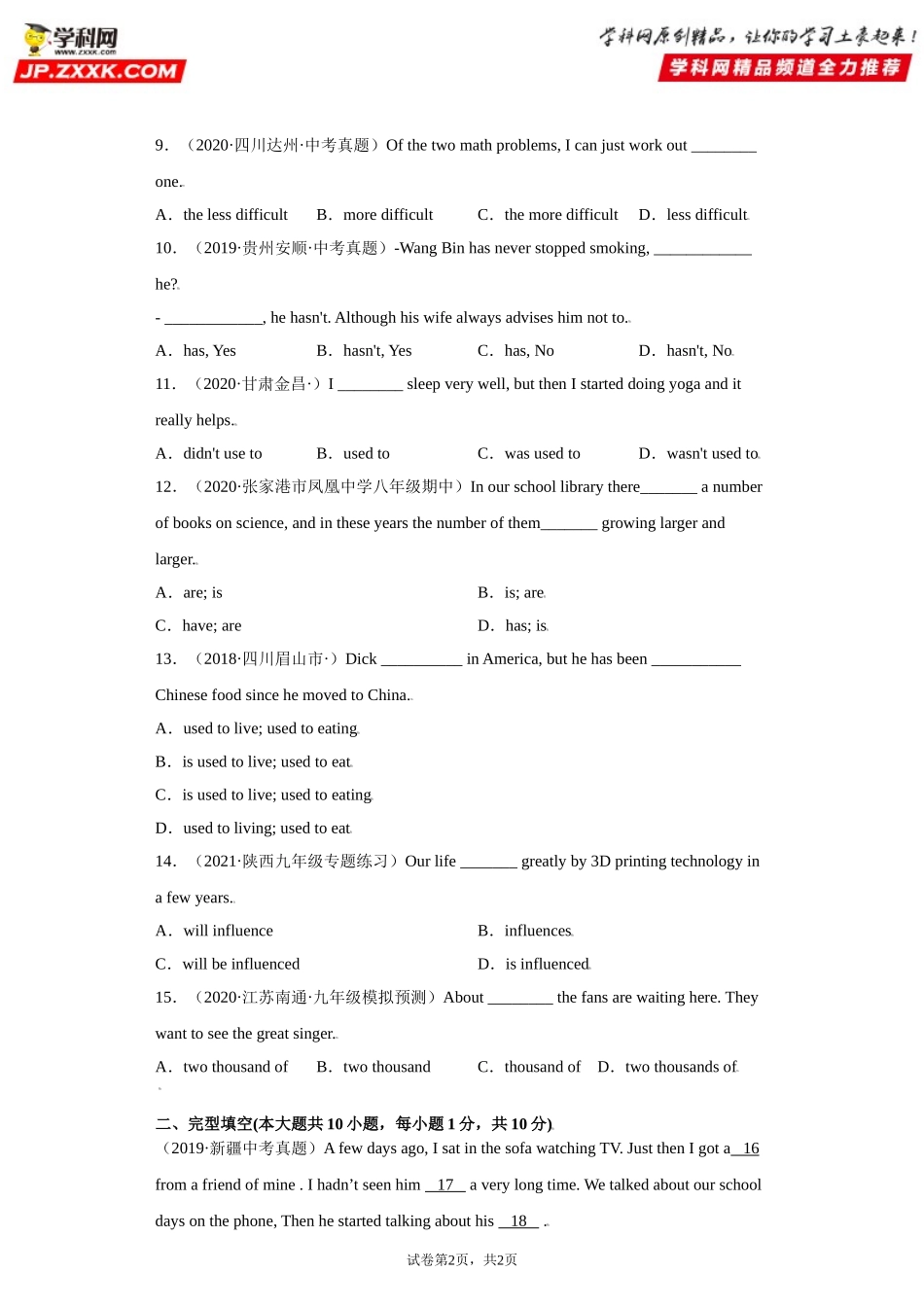 Unit4-九年级英语全一册单元重难点易错题精练（人教版）原卷版.doc_第2页