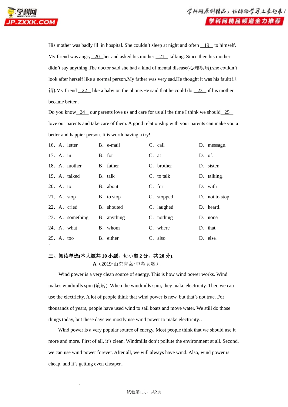Unit4-九年级英语全一册单元重难点易错题精练（人教版）原卷版.doc_第3页