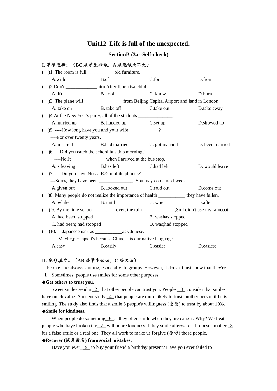 Unit12 SectionB（3a-self-check）分层练习设计.docx_第1页