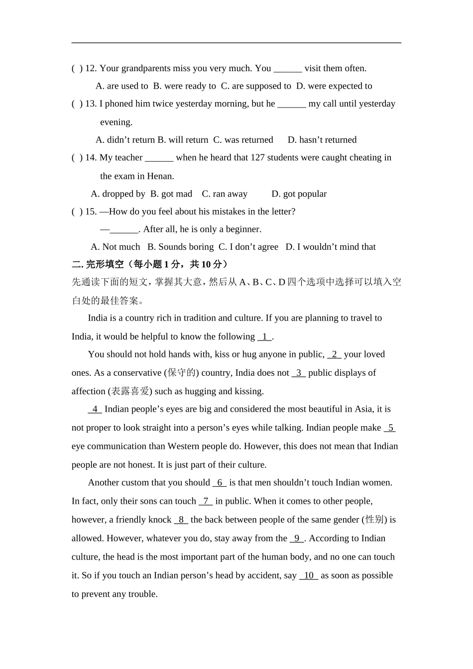 九年级Unit 10 You’re supposed to shake hands. 单元基础水平测试题.doc_第2页