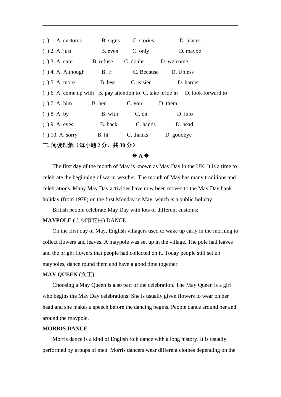 九年级Unit 10 You’re supposed to shake hands. 单元基础水平测试题.doc_第3页