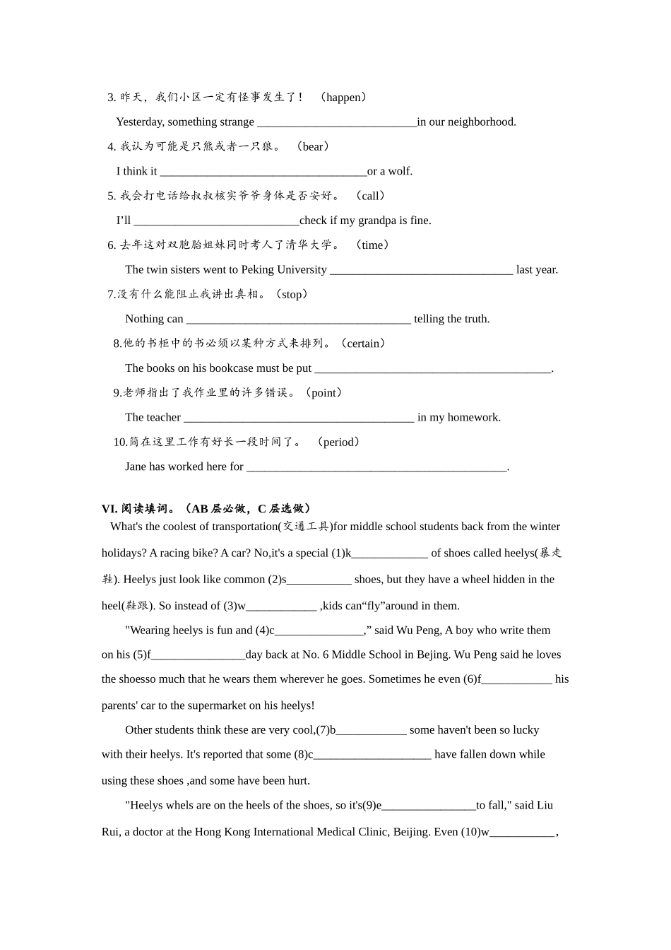 Unit8 SectionB(1a-2e)分层练习设计.docx_第3页