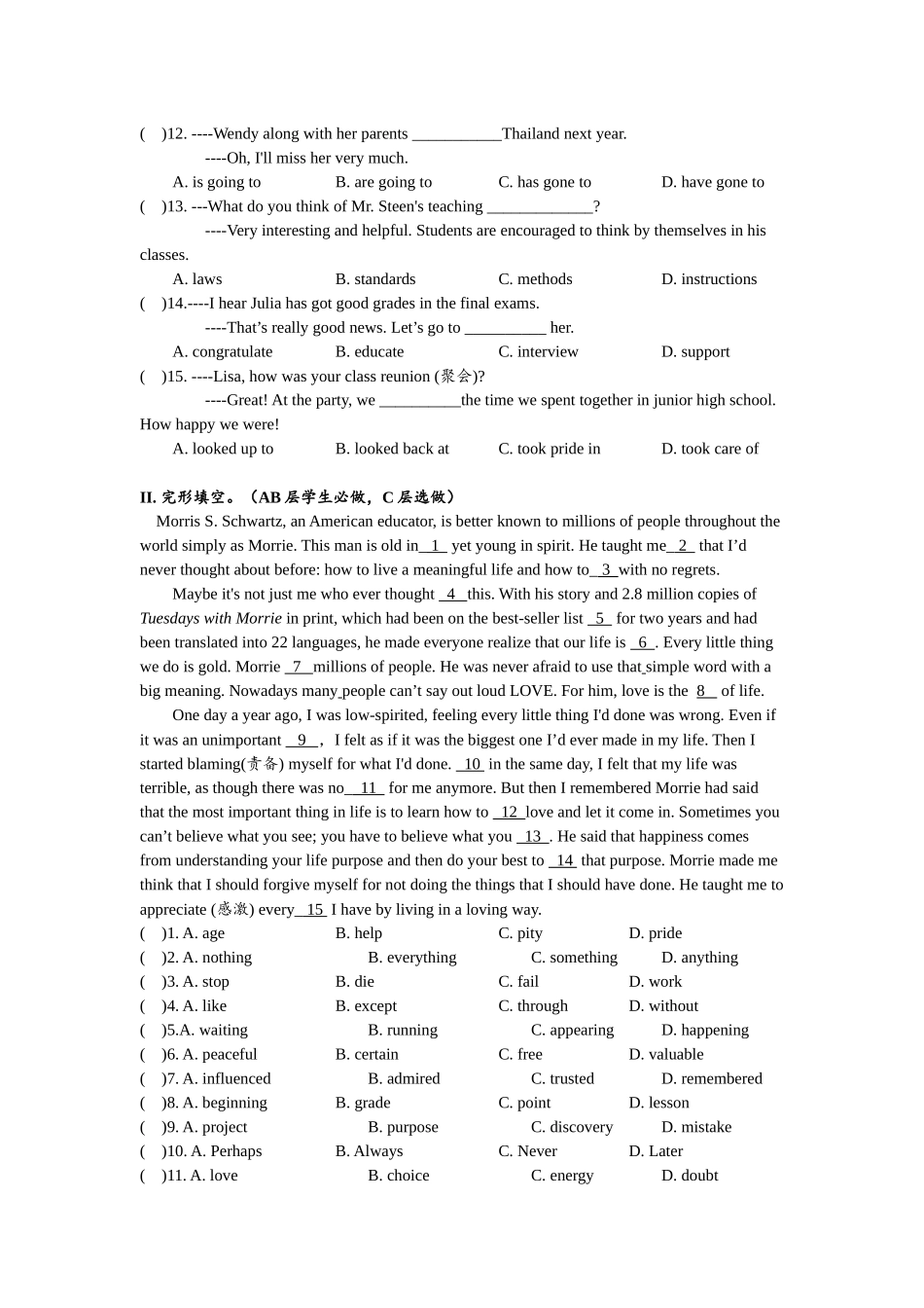 Unit14 SectionB(3a-self-check)分层练习设计.docx_第2页