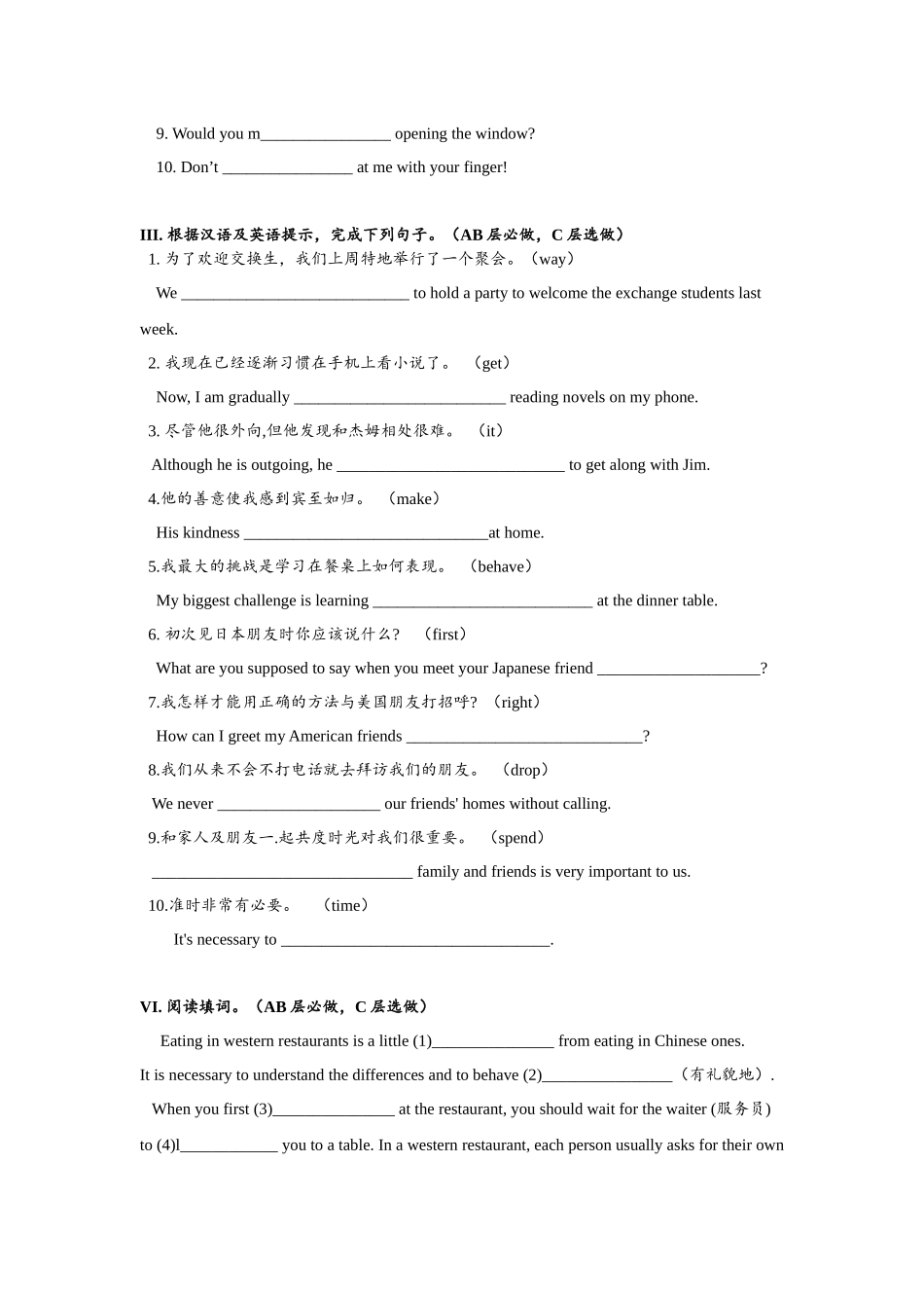 Unit10 SectionB（1a-2e）分层练习设计.docx_第3页