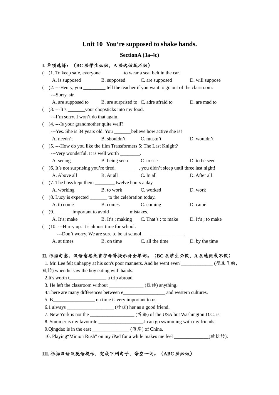 Unit10 SectionA (3a-4c)分层练习设计.docx_第1页