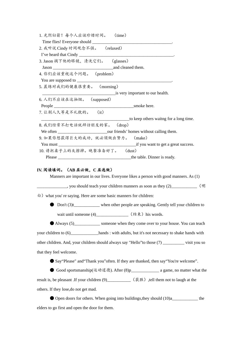 Unit10 SectionA (3a-4c)分层练习设计.docx_第2页