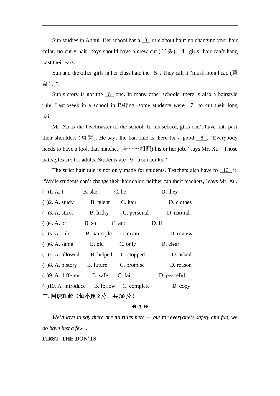 九年级Unit 7 Teenagers should be allowed to choose their own clothes.单元基础水平测试题.doc_第3页