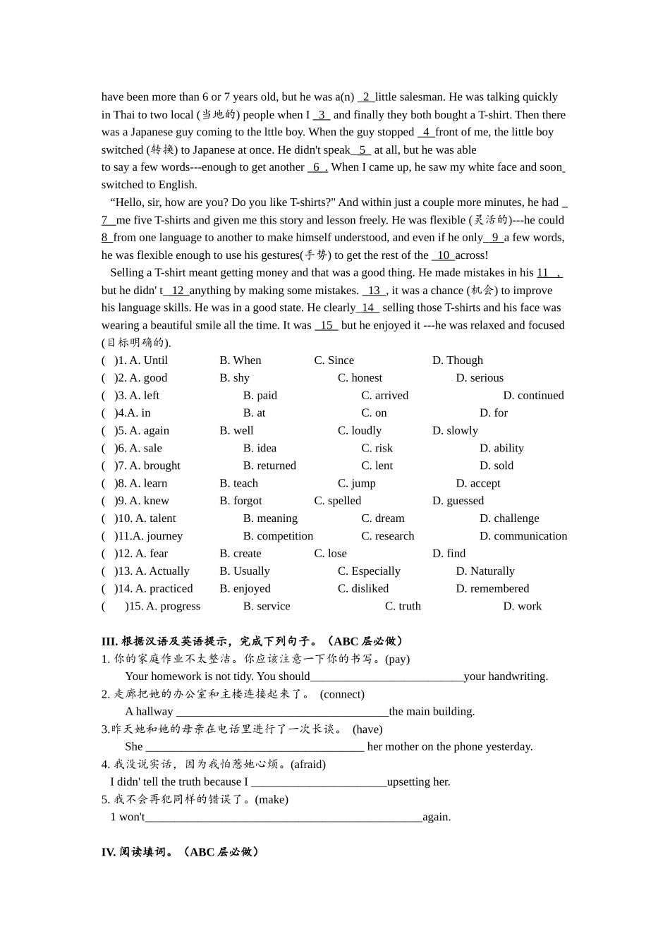 Unit1 单元分层练习设计.docx_第2页