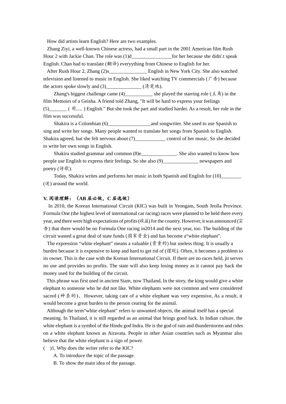 Unit1 单元分层练习设计.docx_第3页