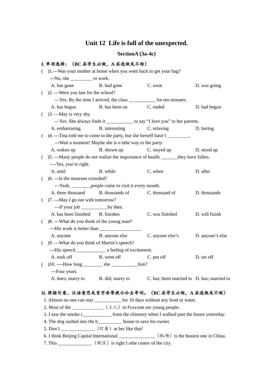 Unit12 SectionA (3a-4c)分层练习设计.docx_第1页