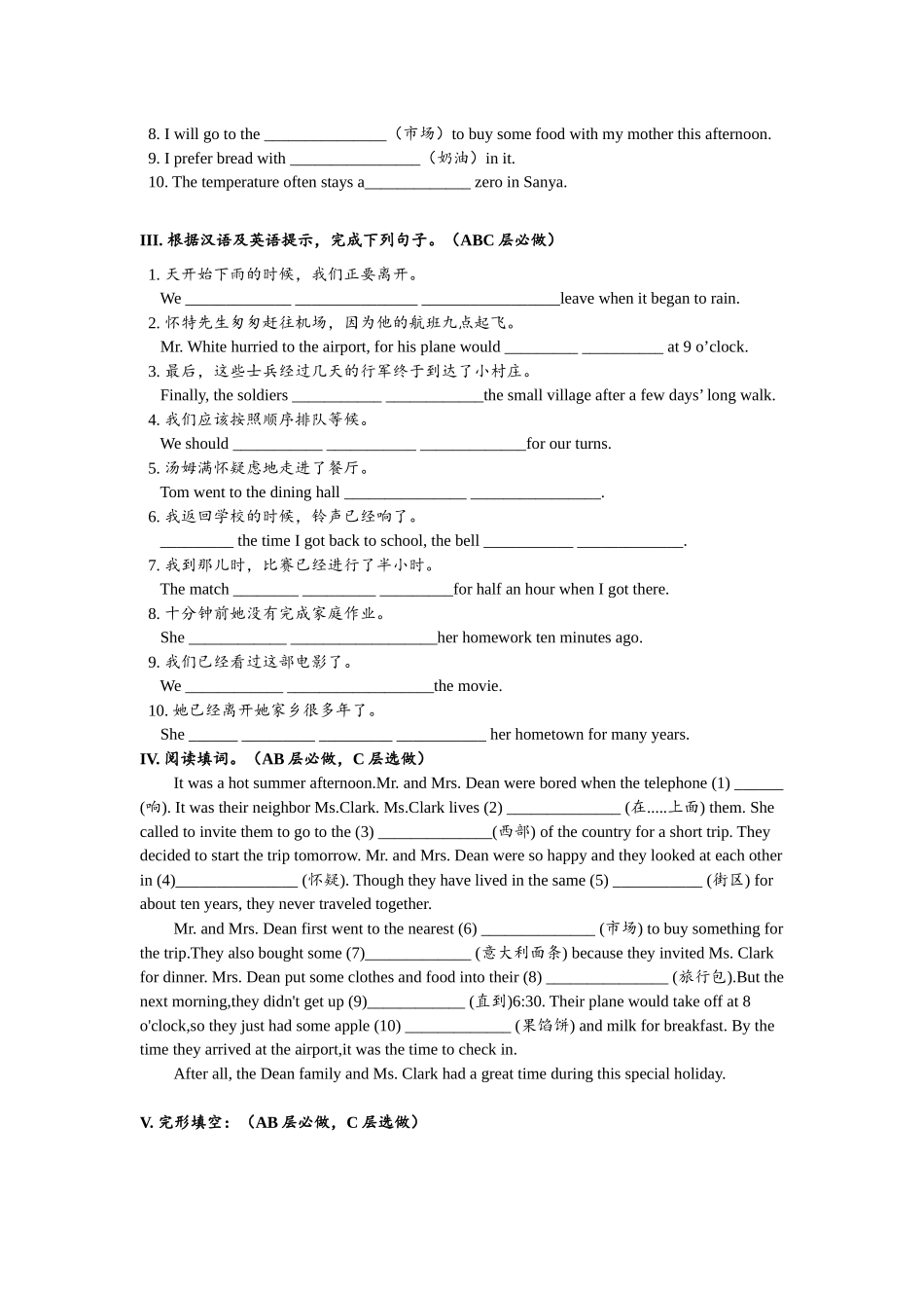Unit12 SectionA (3a-4c)分层练习设计.docx_第2页