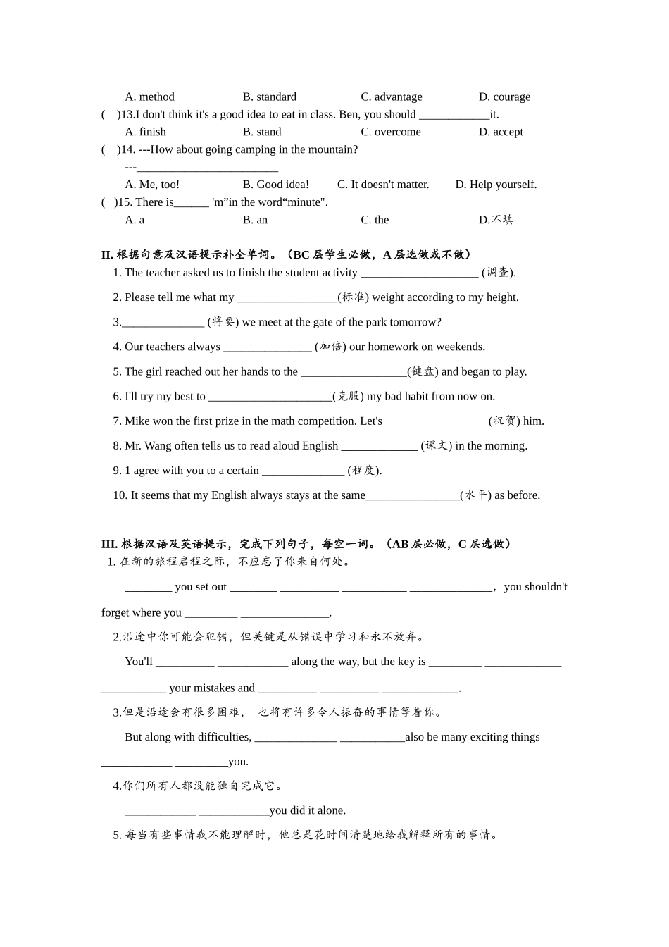 Unit14 SectionB(1a-2e)分层练习设计.docx_第2页