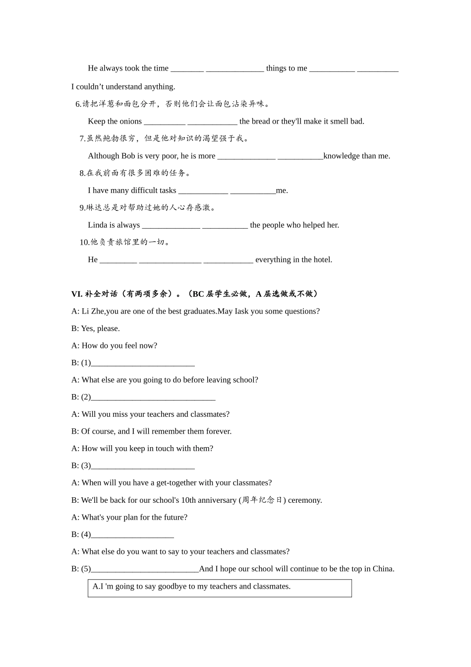 Unit14 SectionB(1a-2e)分层练习设计.docx_第3页