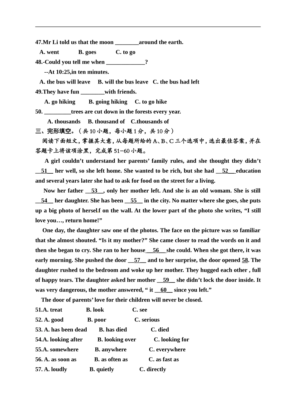 期末考试英语试卷 4 含答案.doc_第3页