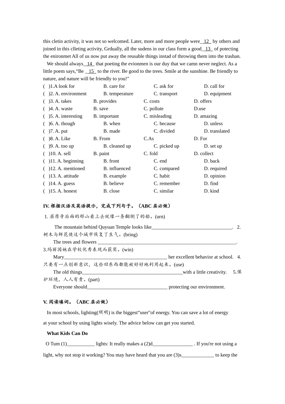 Unit13 单元分层练习设计.docx_第3页