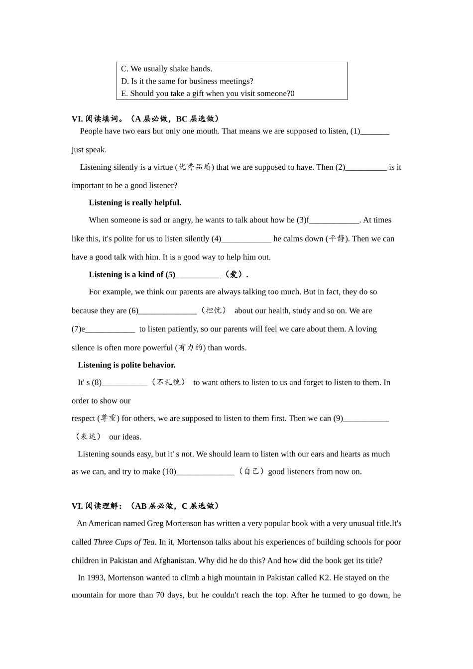 Unit10 SectionA (1a-2d)分层练习设计.docx_第3页