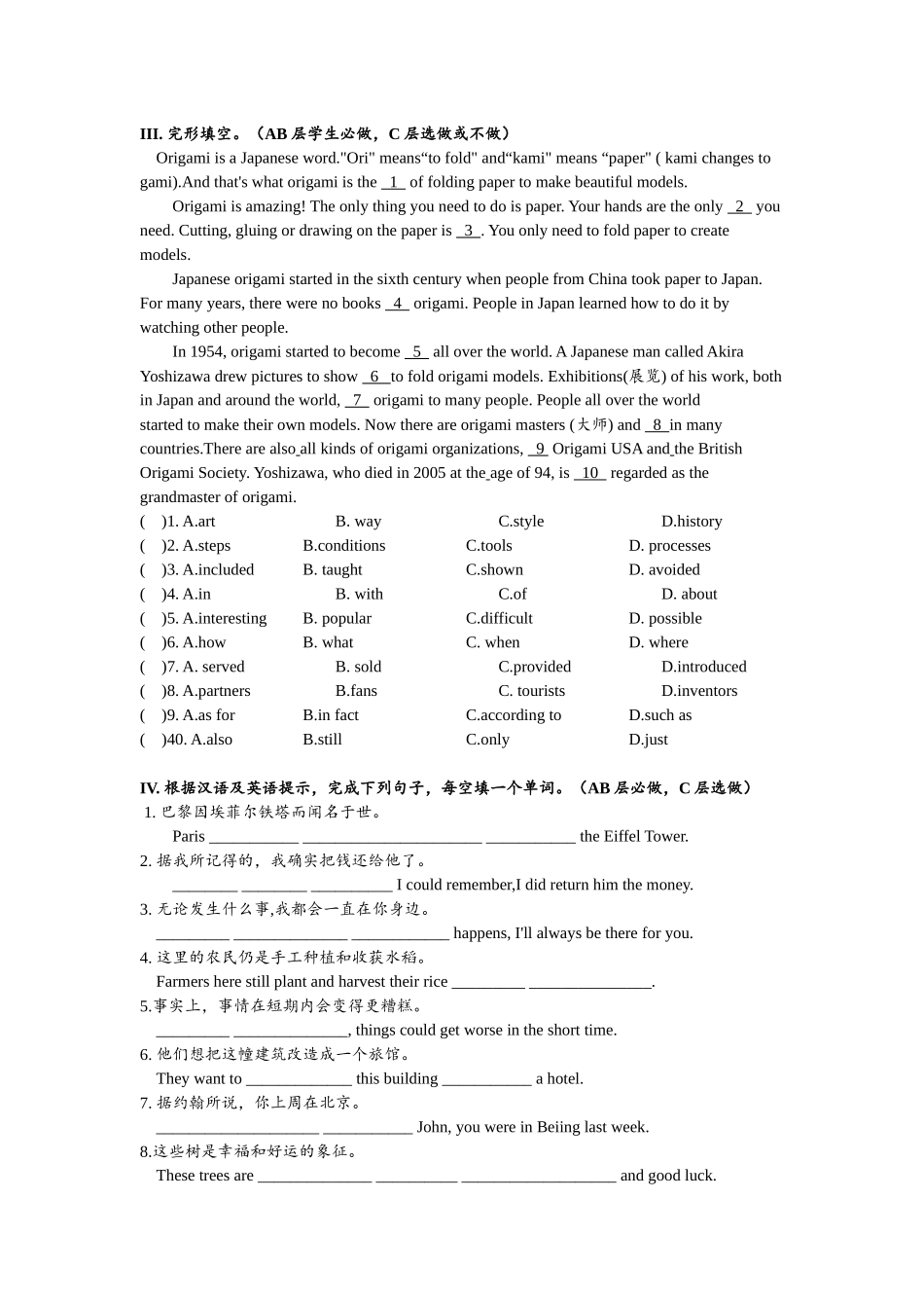 Unit5 SectionB（3a-self-check）分层练习设计.docx_第2页