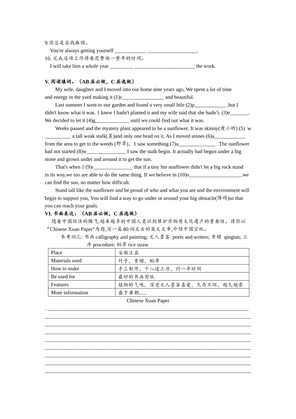 Unit5 SectionB（3a-self-check）分层练习设计.docx_第3页