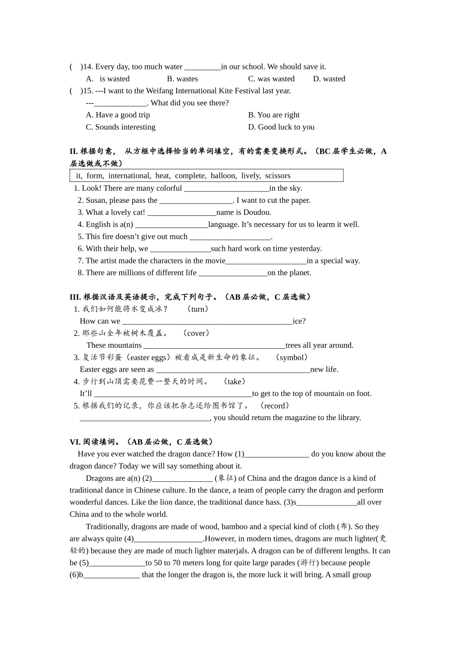 Unit5 SectionB（1a-2e）分层练习设计.docx_第2页