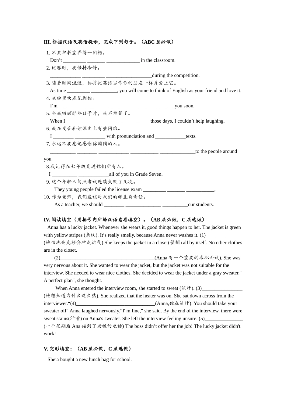 Unit14 SectionA (3a-4c)分层练习设计.docx_第2页