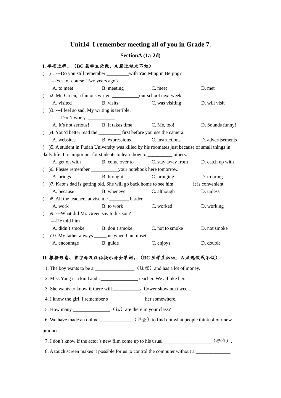 Unit14 SectionA (1a-2d)分层练习设计.docx_第1页