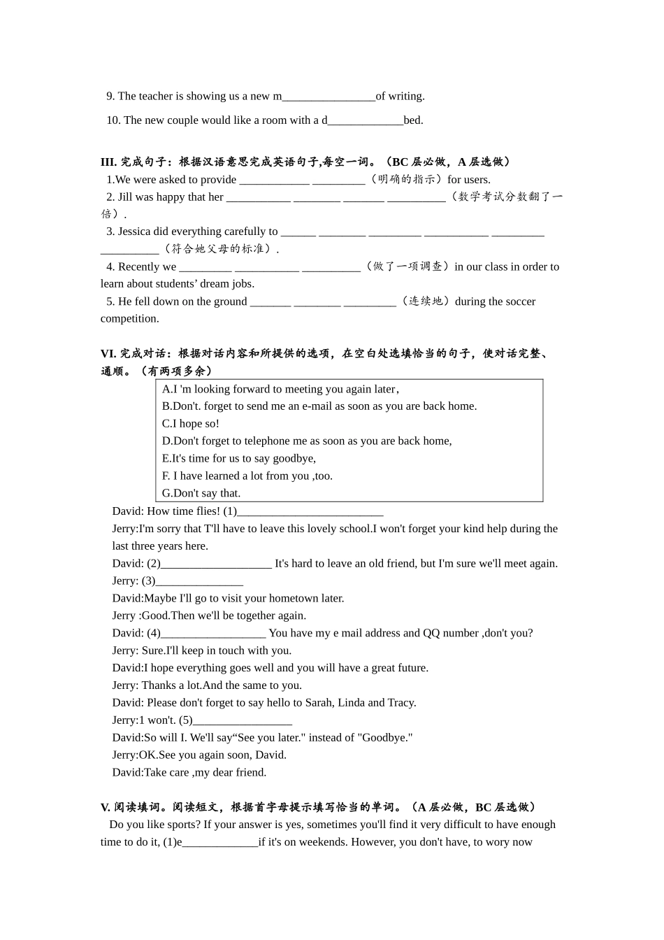 Unit14 SectionA (1a-2d)分层练习设计.docx_第2页