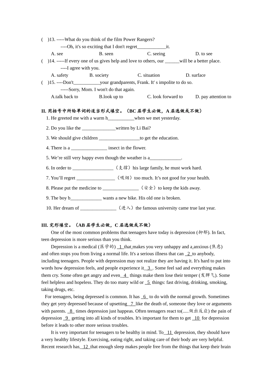 Unit7 SectionB(3a-self-check)分层练习设计.docx_第2页