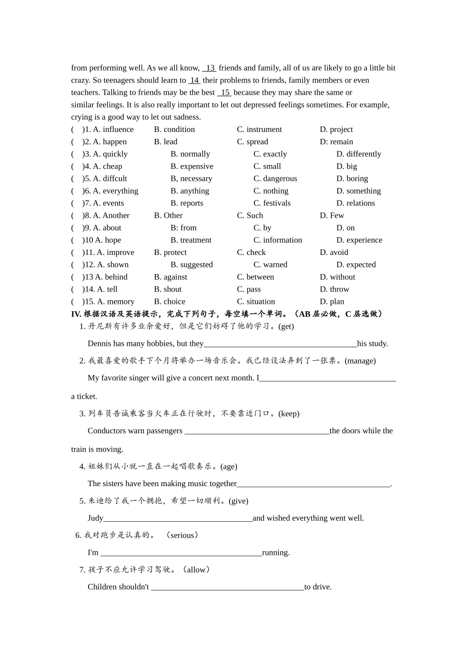 Unit7 SectionB(3a-self-check)分层练习设计.docx_第3页