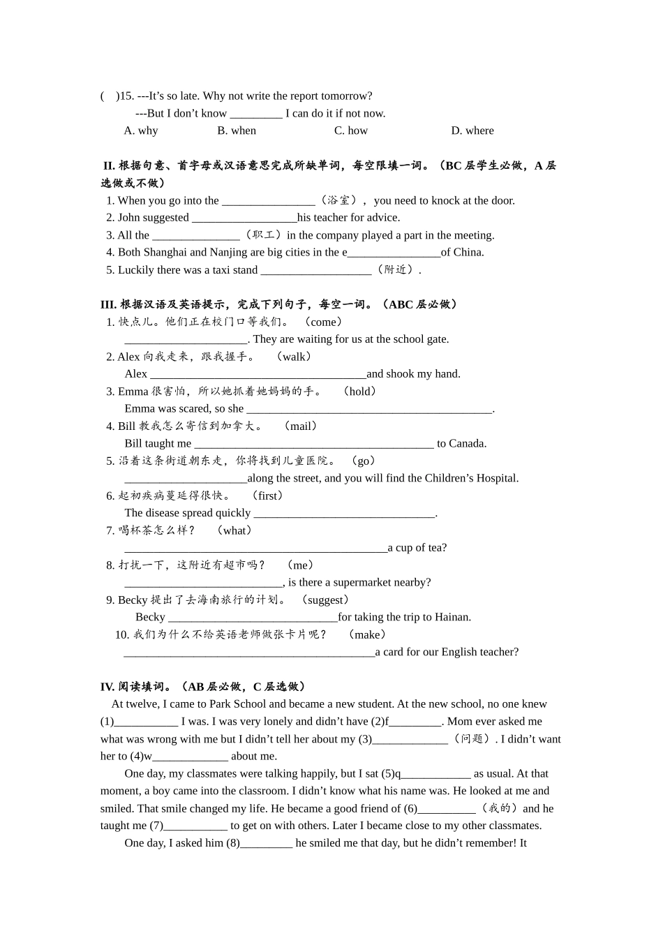 Unit3 SectionA (3a-4c)分层练习设计.docx_第2页