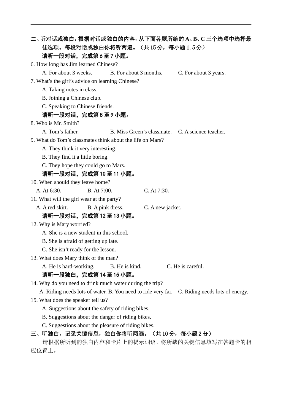 九年级上学期期末考试英语试题.doc_第2页