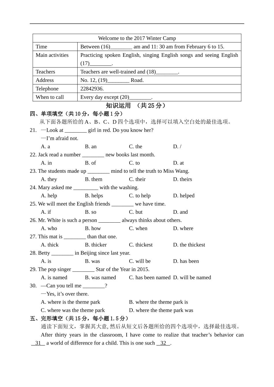 九年级上学期期末考试英语试题.doc_第3页