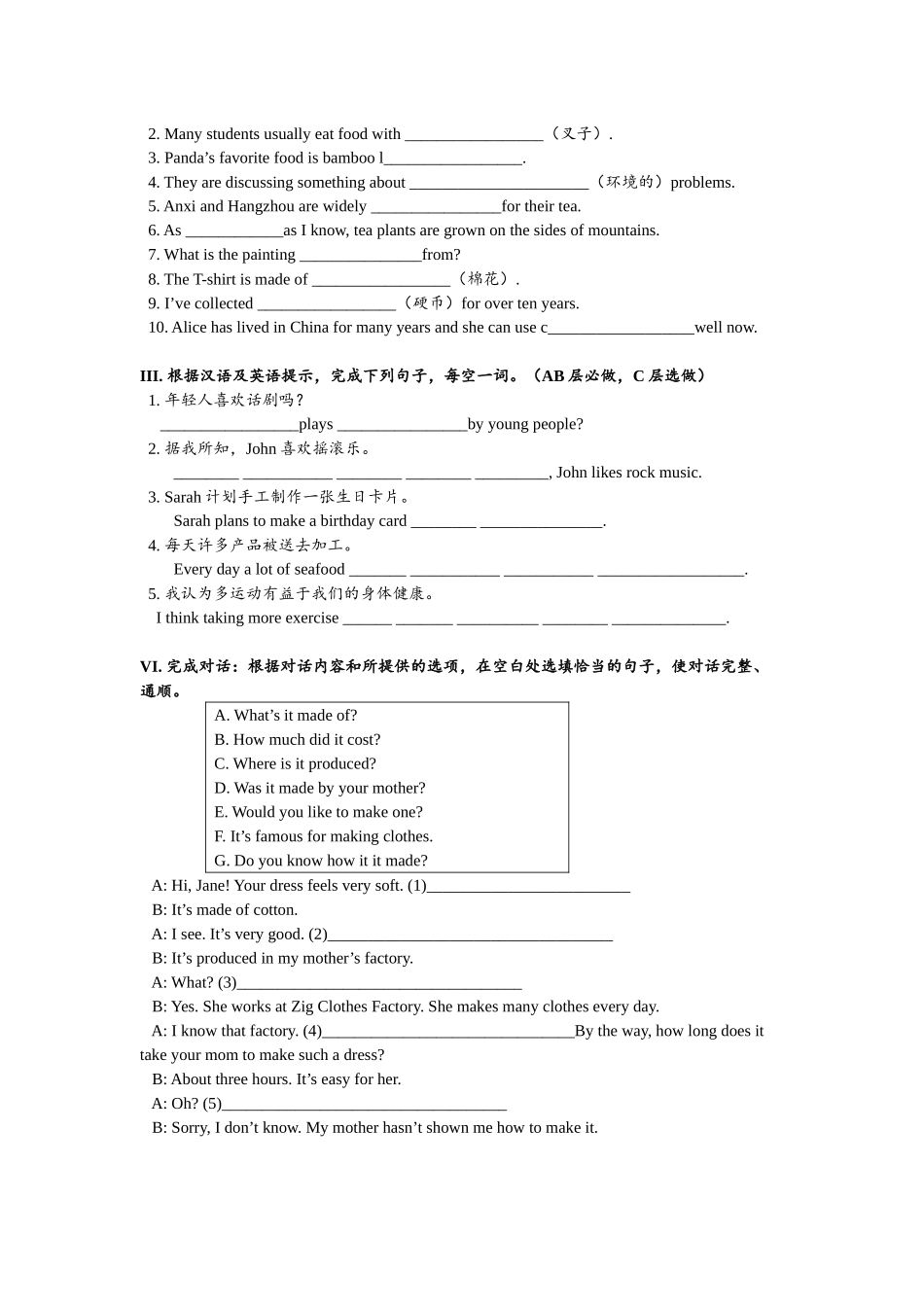 Unit5 SectionA (1a-2d)分层练习设计.docx_第2页