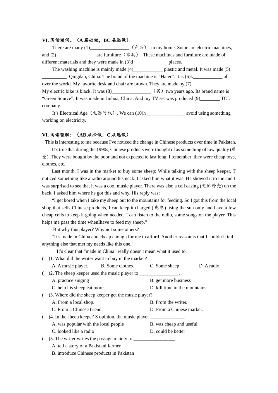 Unit5 SectionA (1a-2d)分层练习设计.docx_第3页