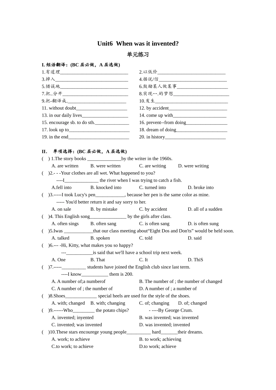 Unit6 单元分层练习设计.docx_第1页