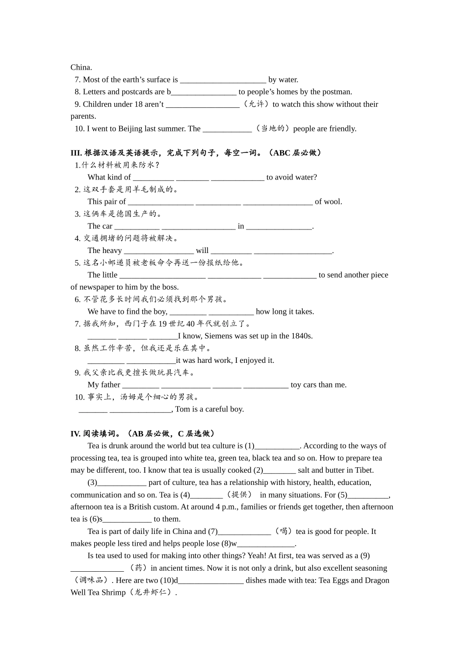 Unit5 SectionA (3a-4c)分层练习设计.docx_第2页