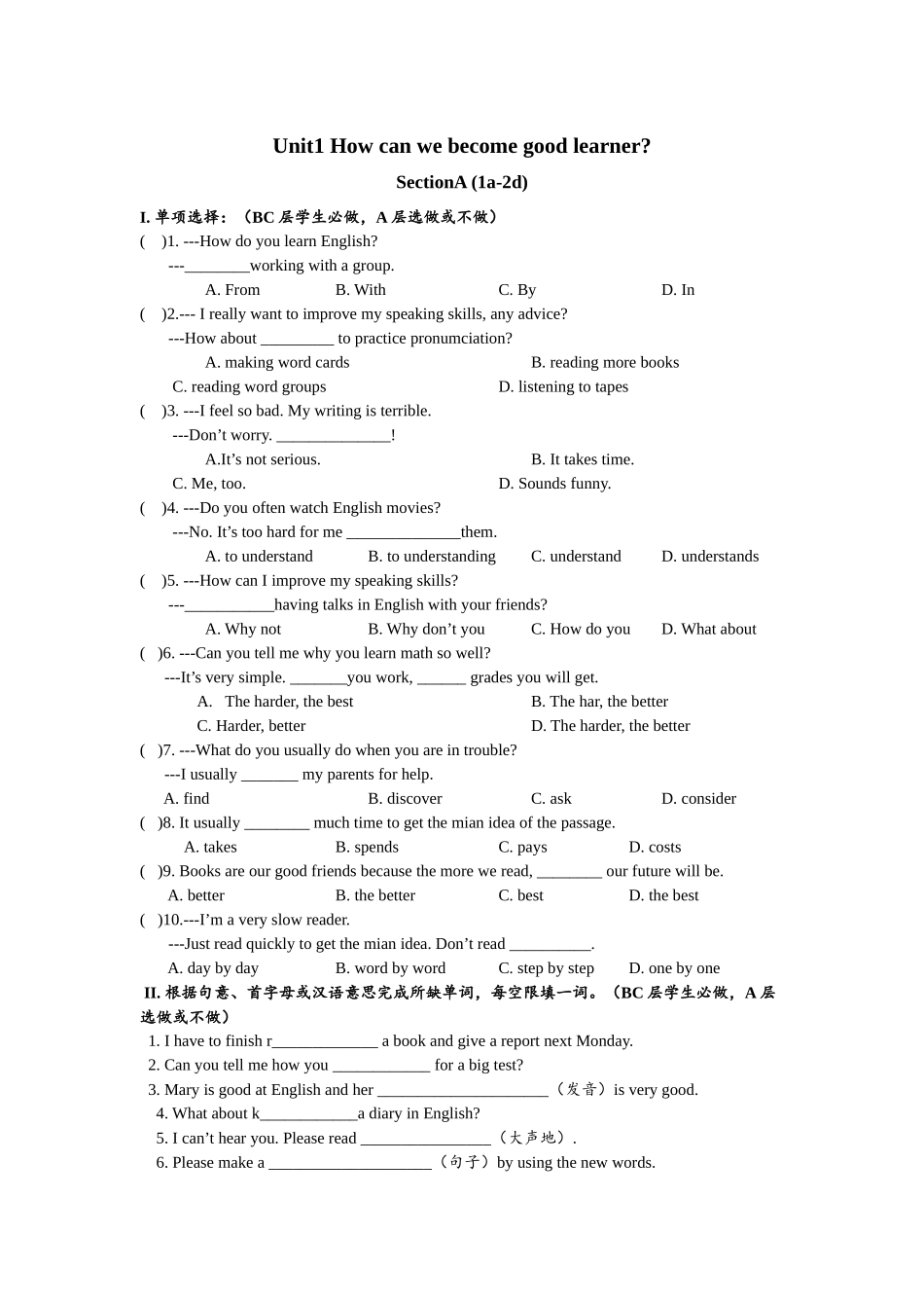 Unit1 SectionA (1a-2d)分层练习设计.docx_第1页