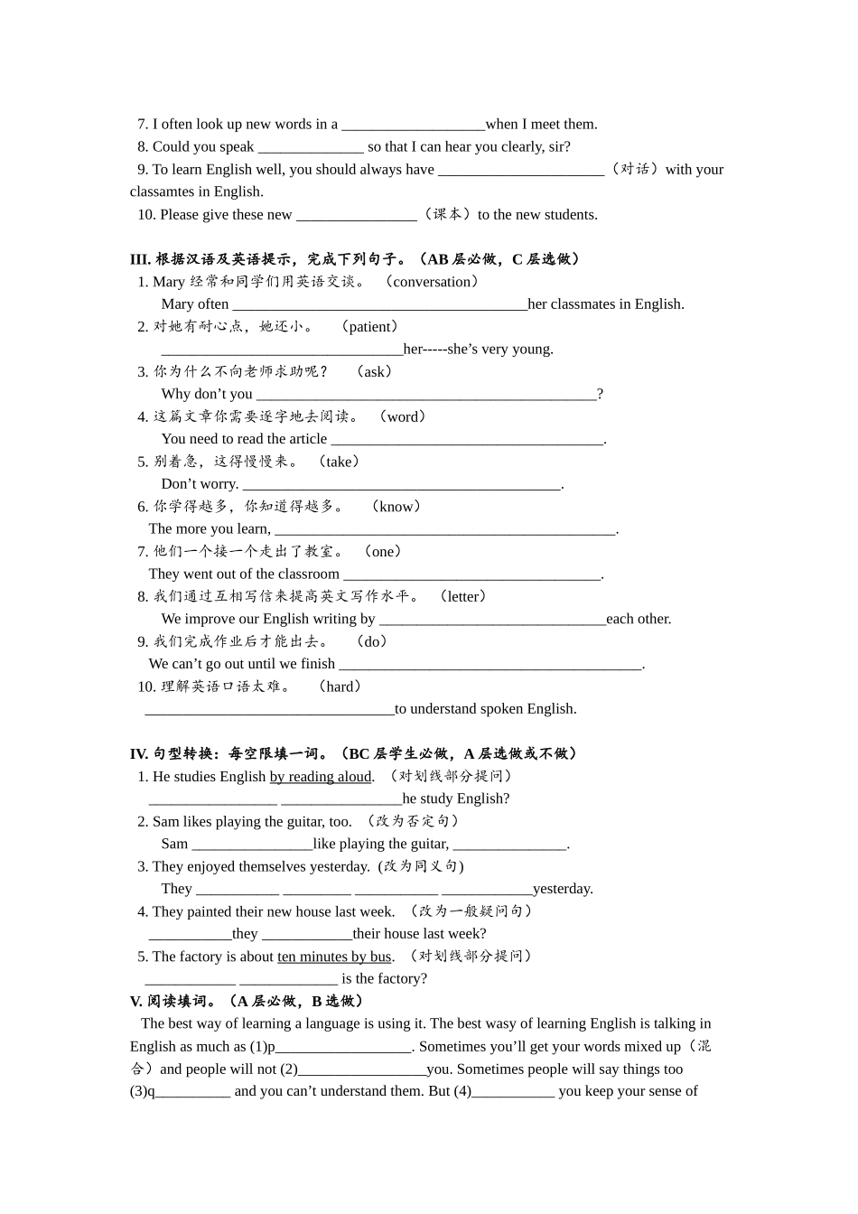 Unit1 SectionA (1a-2d)分层练习设计.docx_第2页