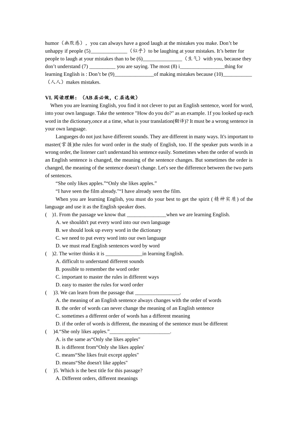 Unit1 SectionA (1a-2d)分层练习设计.docx_第3页