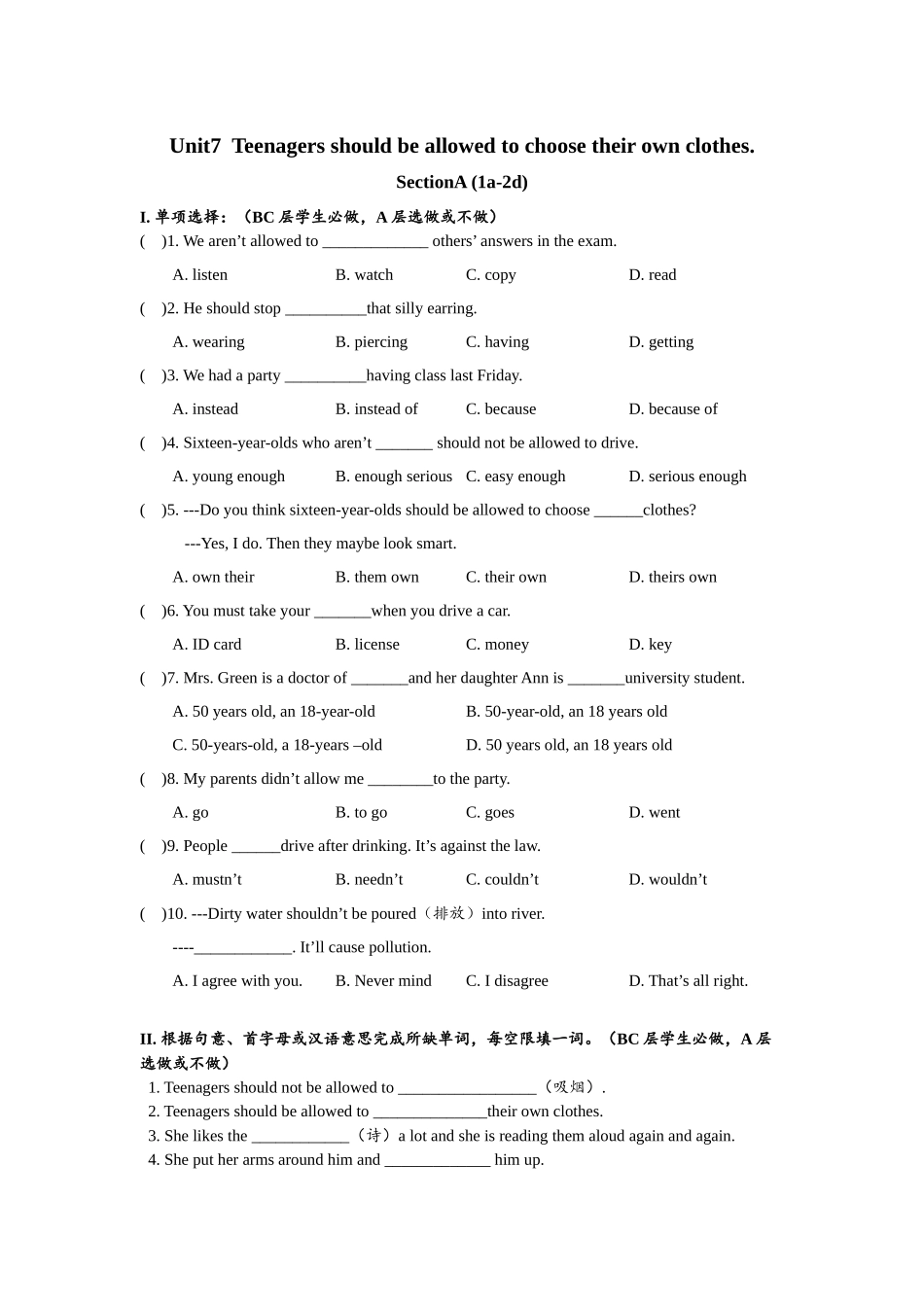 Unit7 SectionA (1a-2d)分层练习设计.docx_第1页