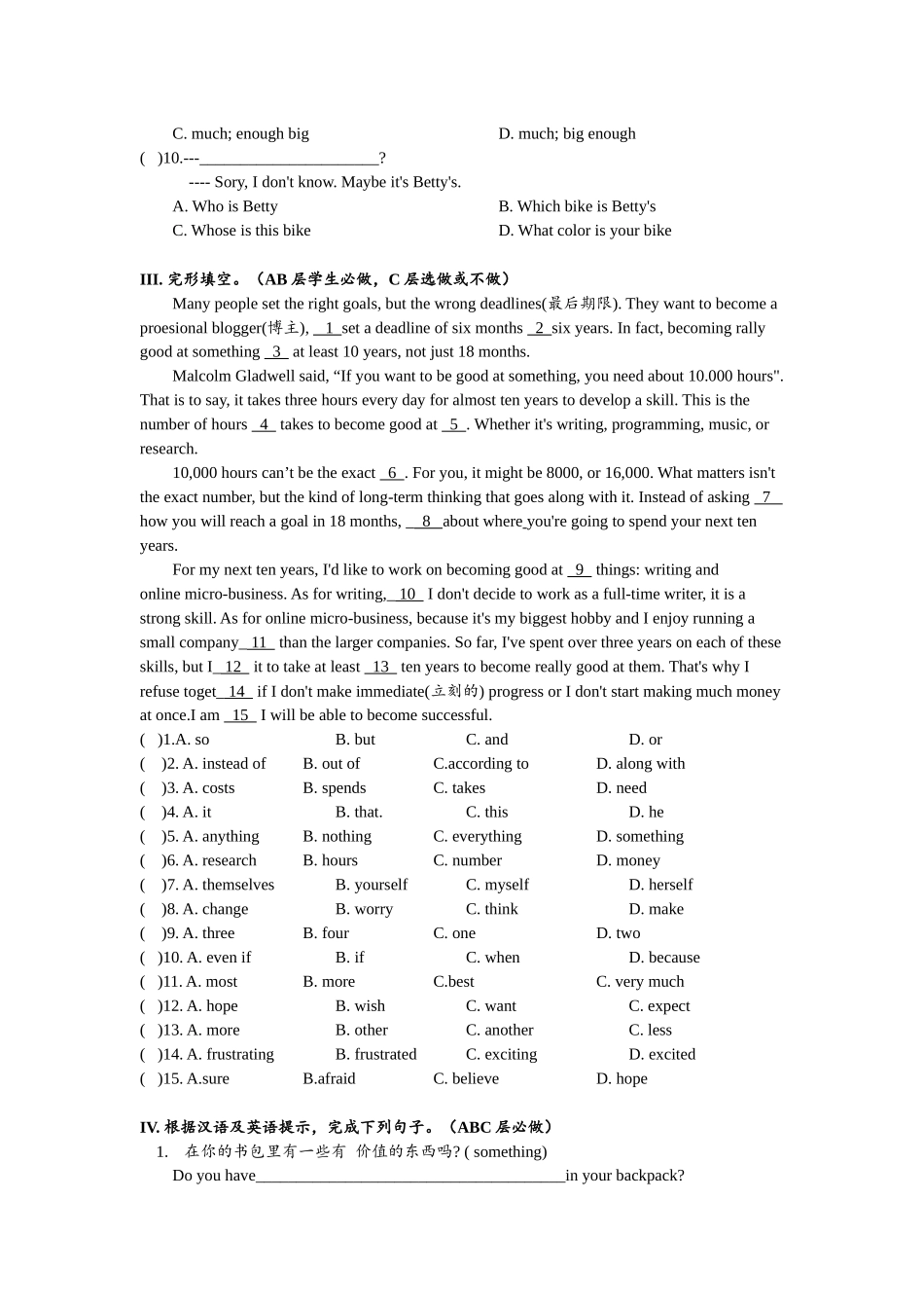 Unit8 单元分层练习设计.docx_第2页